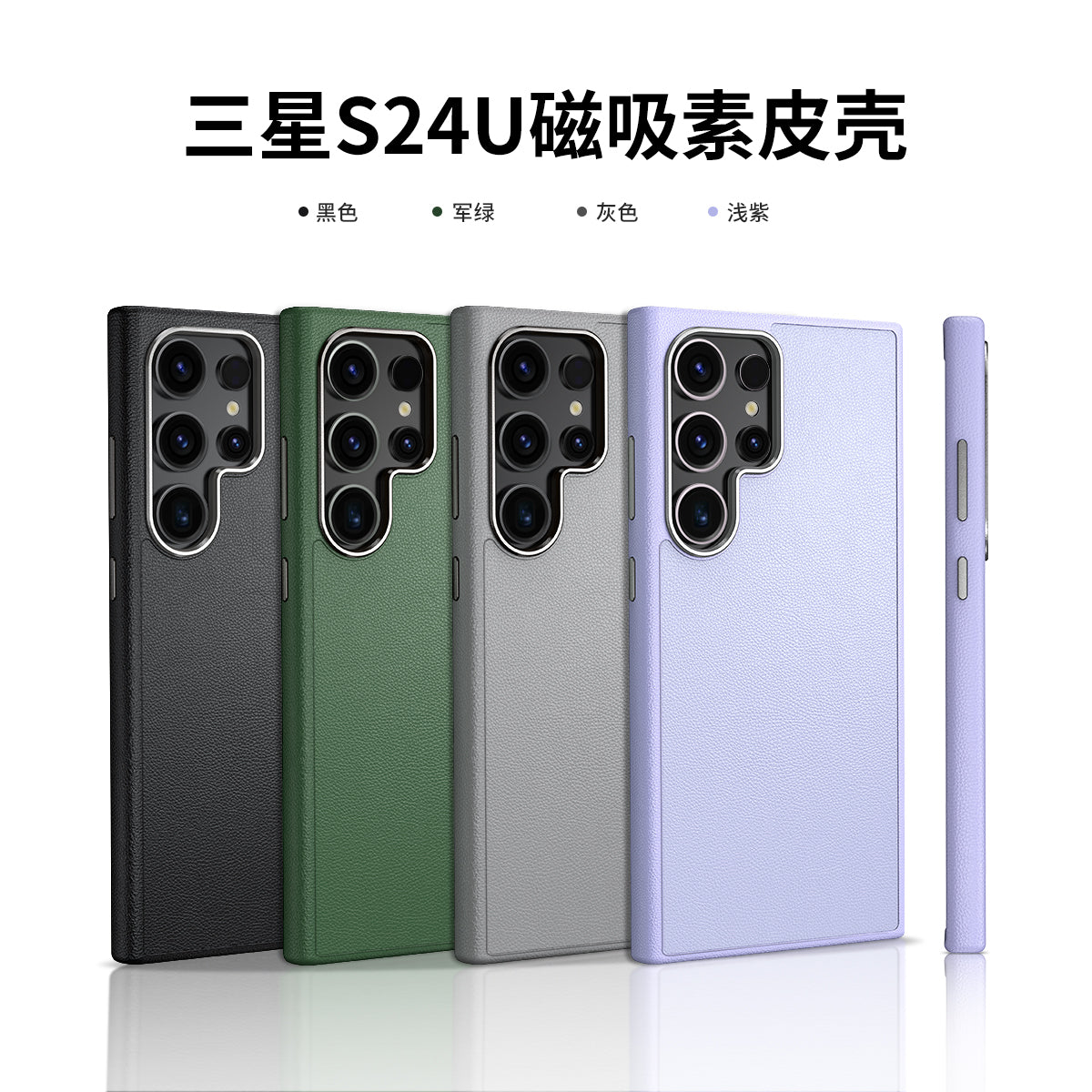 Solid Color Leather Case for Samsung S series